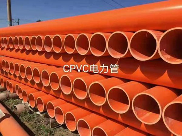 CPVC电力管